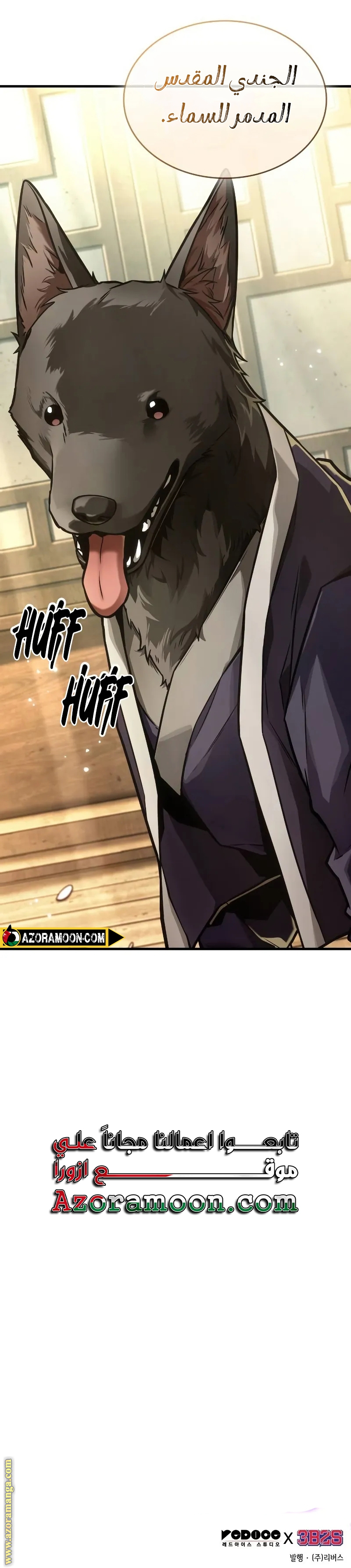 Read Omniscient Reader’s Viewpoint AR Manga Online