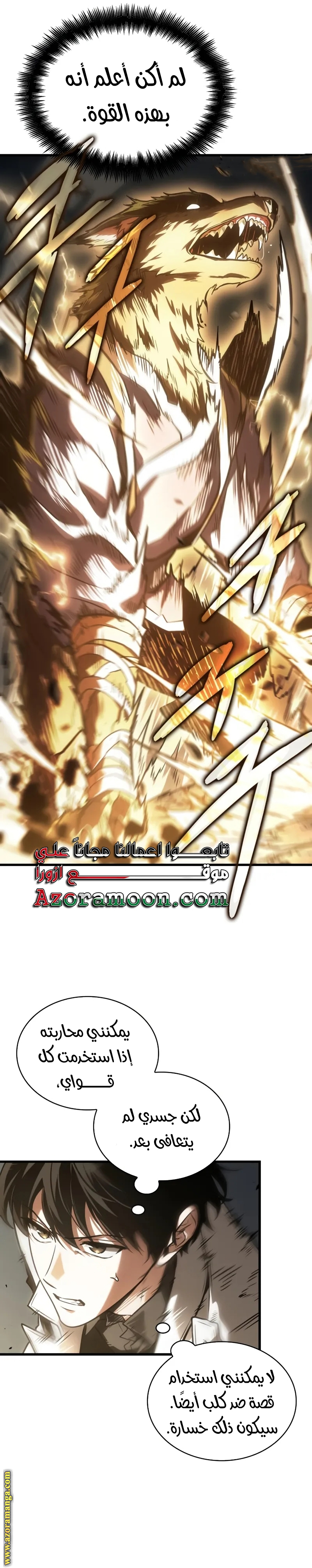 Read Omniscient Reader’s Viewpoint AR Manga Online