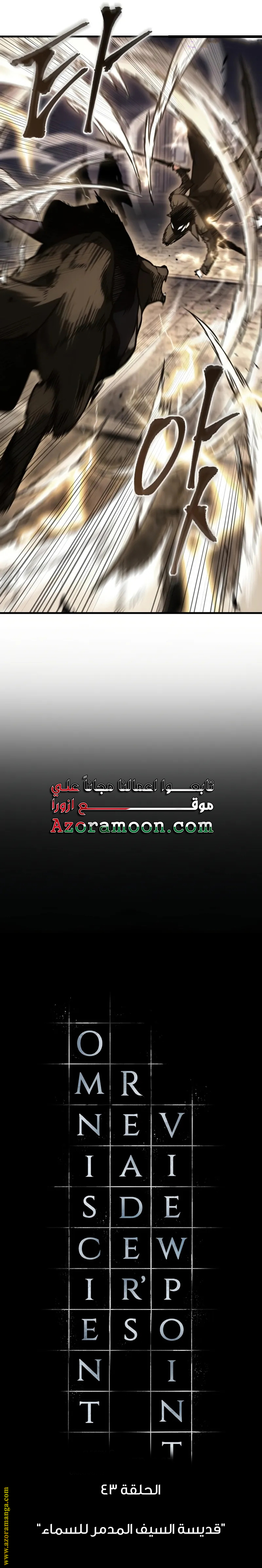 Read Omniscient Reader’s Viewpoint AR Manga Online