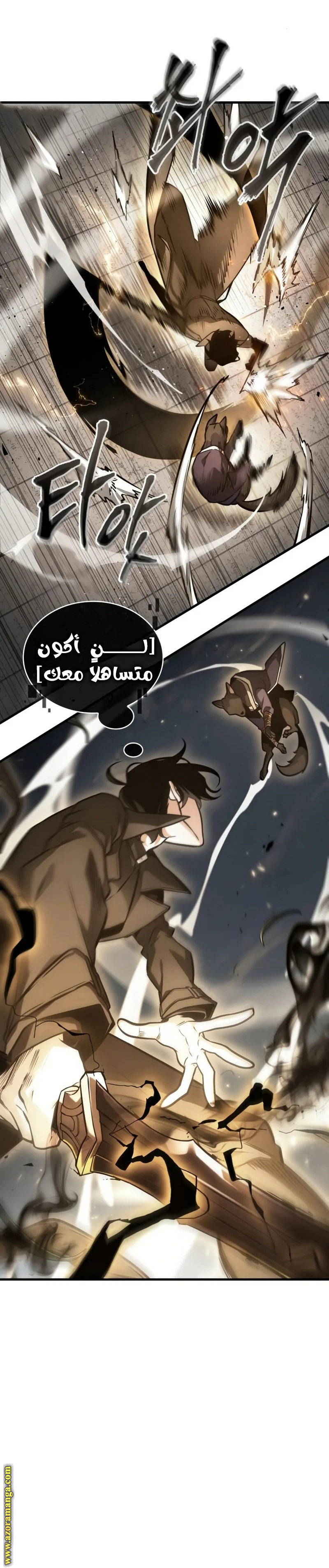 Read Omniscient Reader’s Viewpoint AR Manga Online