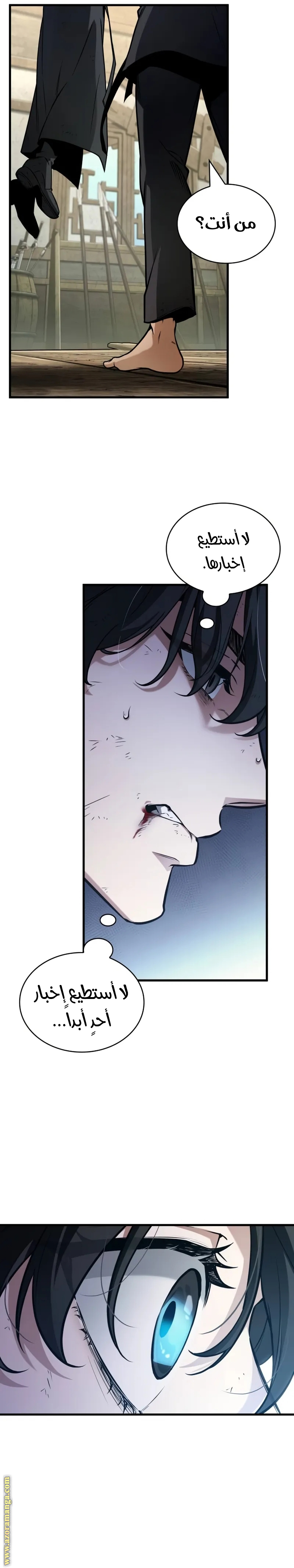 Read Omniscient Reader’s Viewpoint AR Manga Online