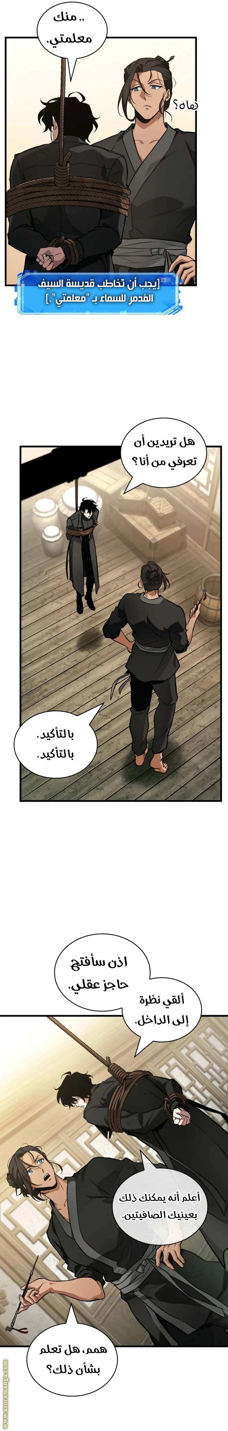Read Omniscient Reader’s Viewpoint AR Manga Online