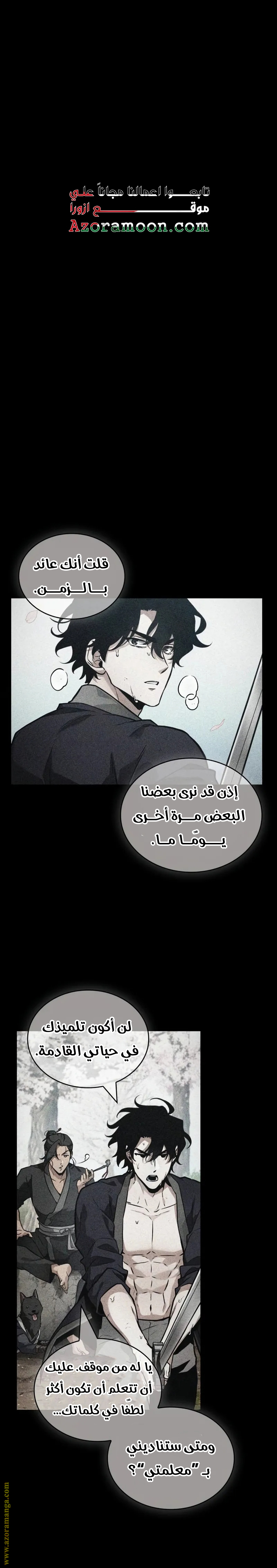 Read Omniscient Reader’s Viewpoint AR Manga Online