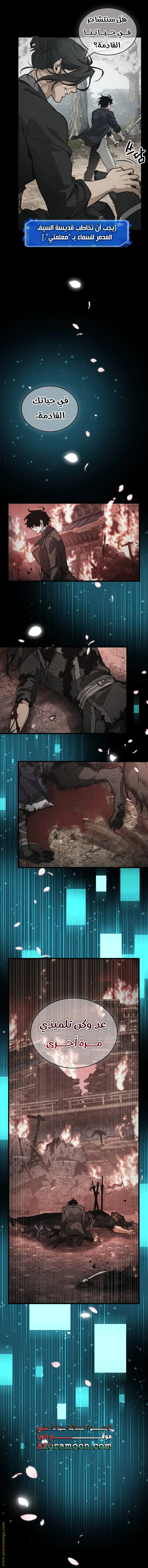 Read Omniscient Reader’s Viewpoint AR Manga Online