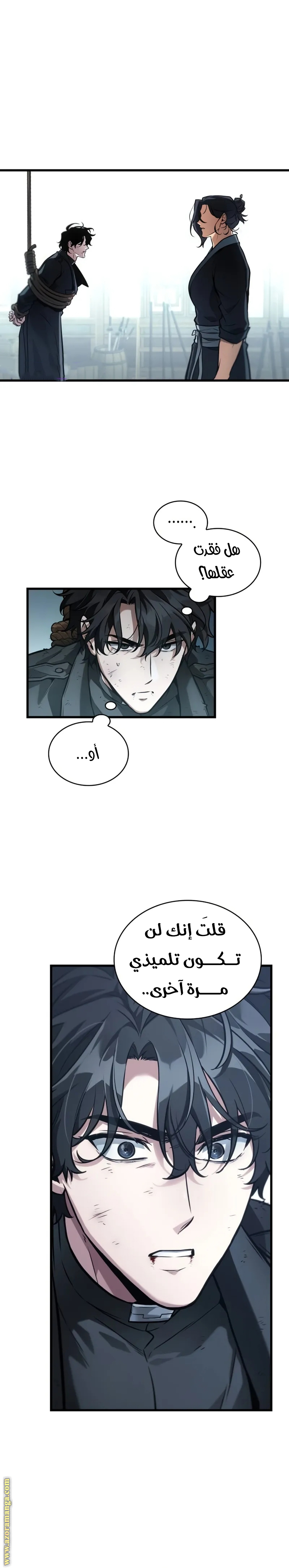 Read Omniscient Reader’s Viewpoint AR Manga Online