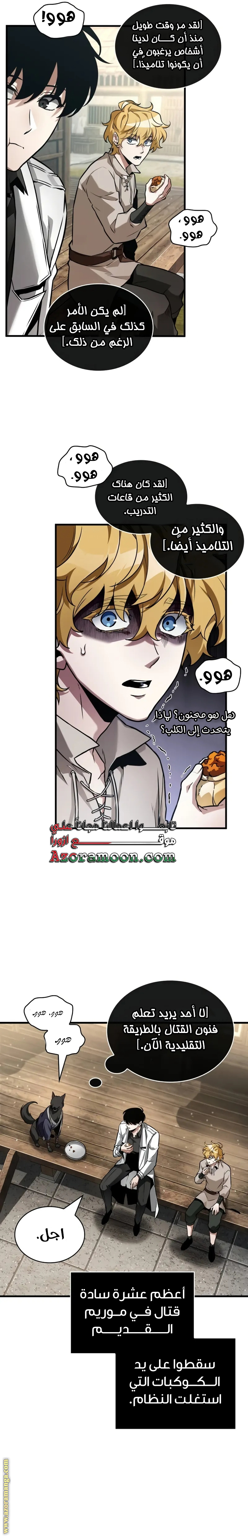 Read Omniscient Reader’s Viewpoint AR Manga Online