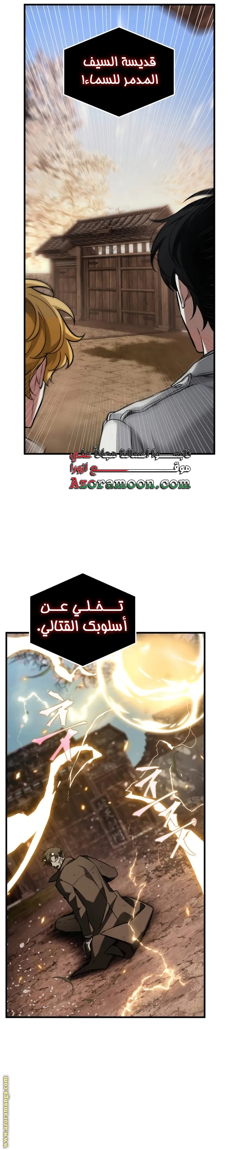 Read Omniscient Reader’s Viewpoint AR Manga Online