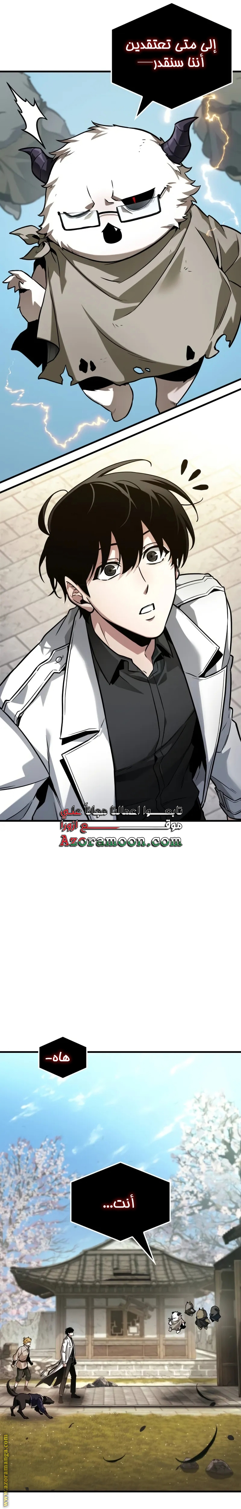 Read Omniscient Reader’s Viewpoint AR Manga Online