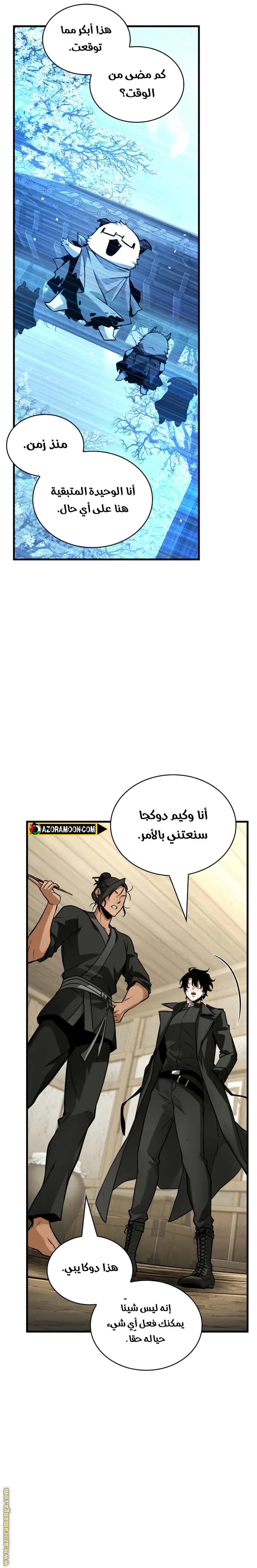 Read Omniscient Reader’s Viewpoint AR Manga Online