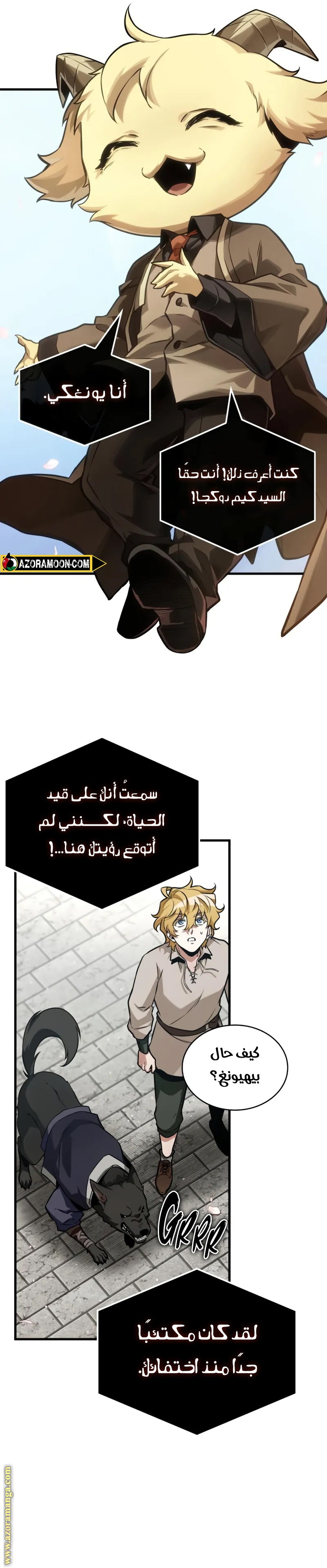 Read Omniscient Reader’s Viewpoint AR Manga Online