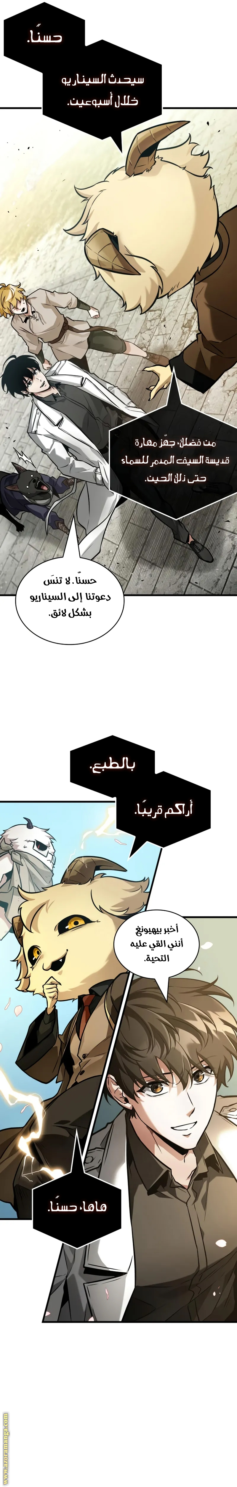 Read Omniscient Reader’s Viewpoint AR Manga Online