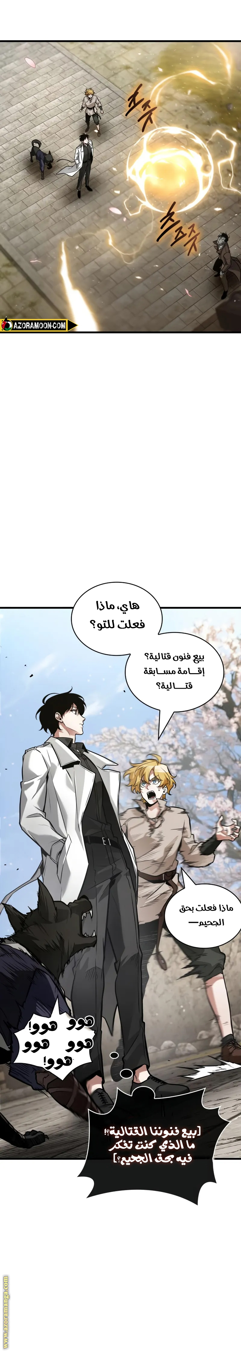 Read Omniscient Reader’s Viewpoint AR Manga Online
