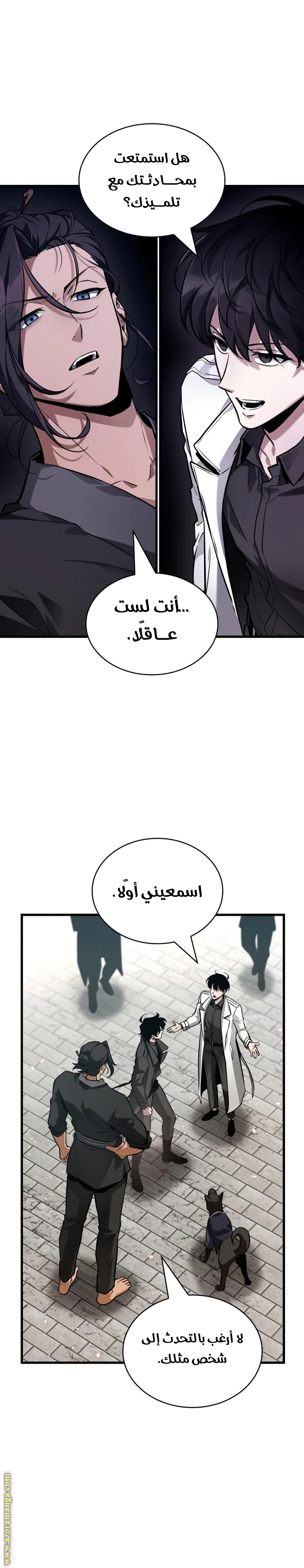 Read Omniscient Reader’s Viewpoint AR Manga Online