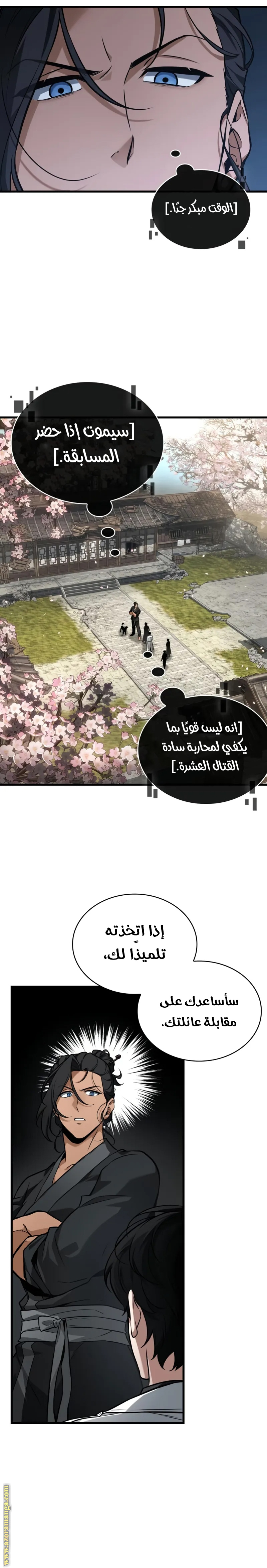 Read Omniscient Reader’s Viewpoint AR Manga Online