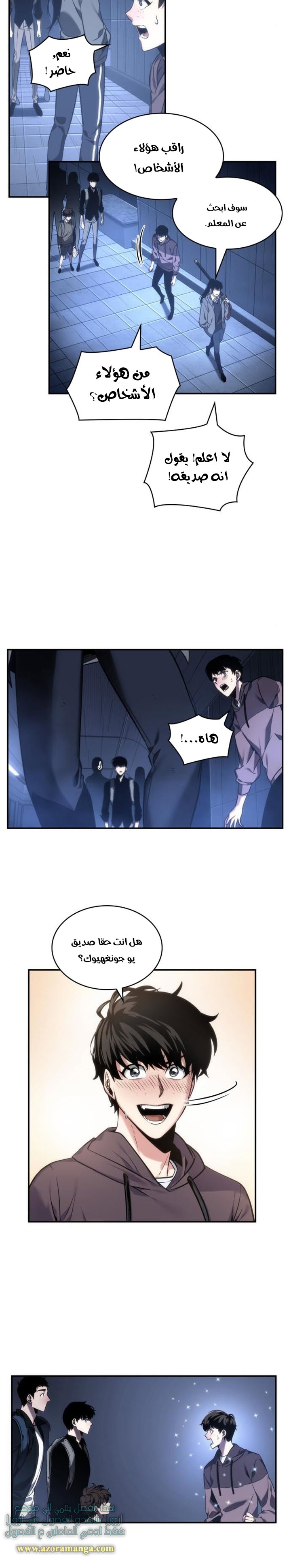 Read Omniscient Reader’s Viewpoint AR Manga Online