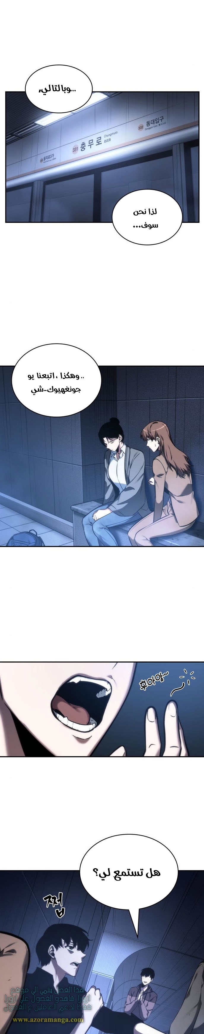 Read Omniscient Reader’s Viewpoint AR Manga Online