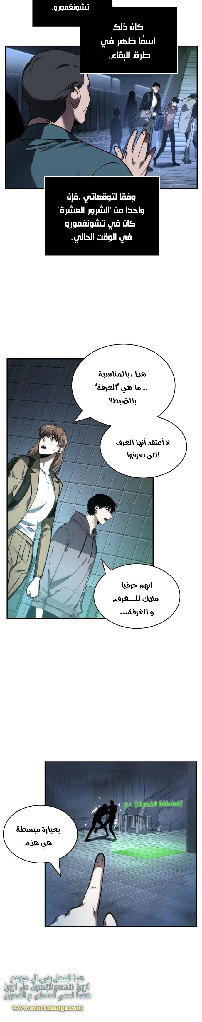 Read Omniscient Reader’s Viewpoint AR Manga Online