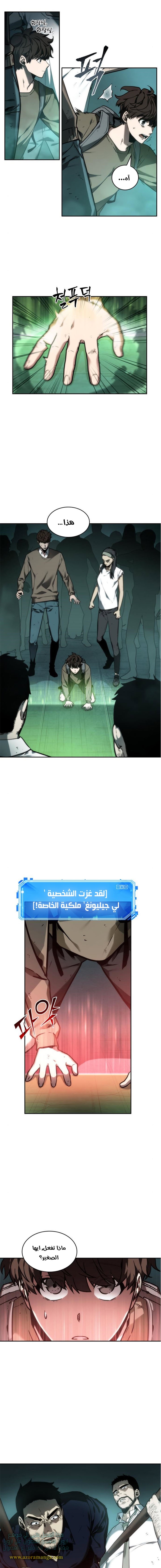 Read Omniscient Reader’s Viewpoint AR Manga Online