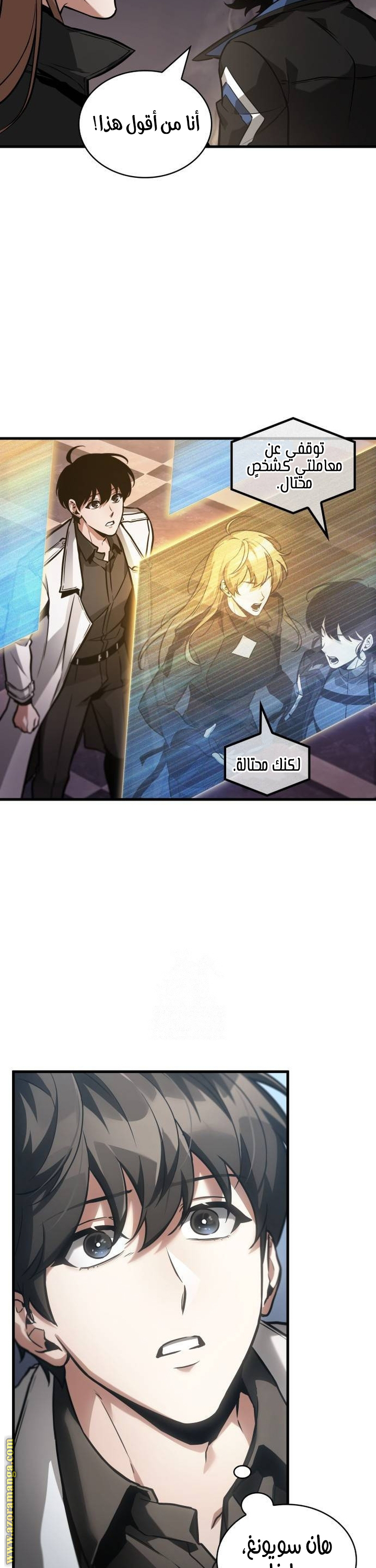 Read Omniscient Reader’s Viewpoint AR Manga Online