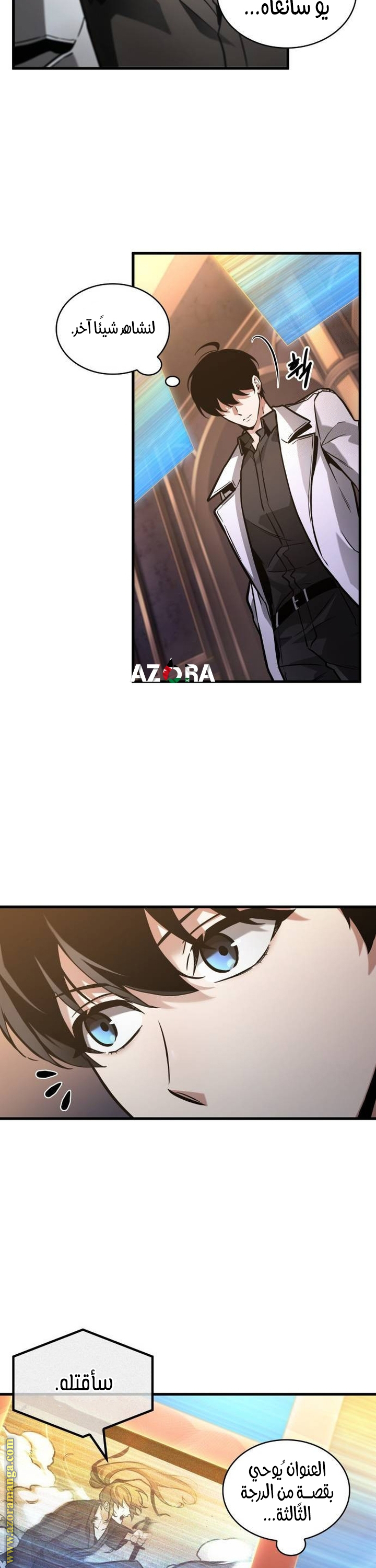 Read Omniscient Reader’s Viewpoint AR Manga Online