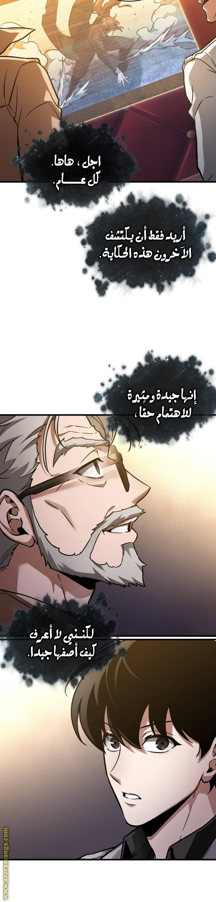 Read Omniscient Reader’s Viewpoint AR Manga Online
