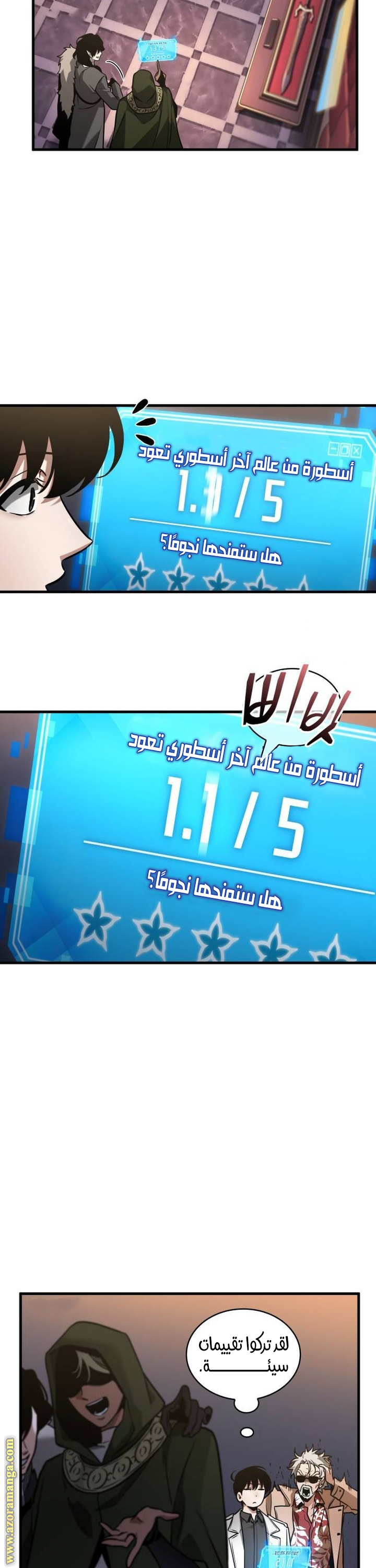 Read Omniscient Reader’s Viewpoint AR Manga Online