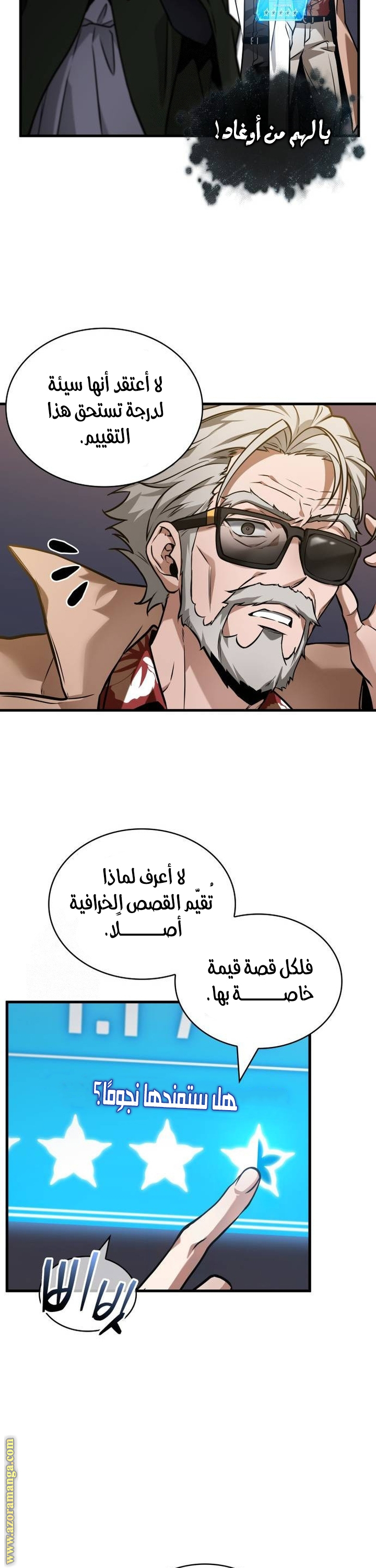 Read Omniscient Reader’s Viewpoint AR Manga Online