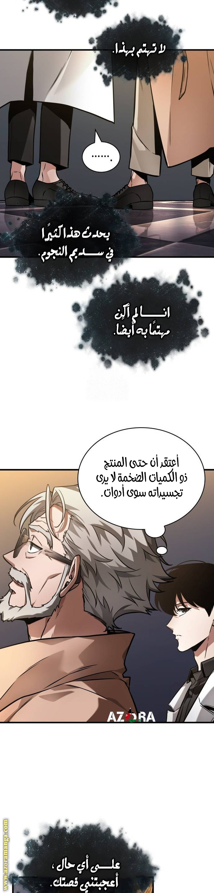 Read Omniscient Reader’s Viewpoint AR Manga Online