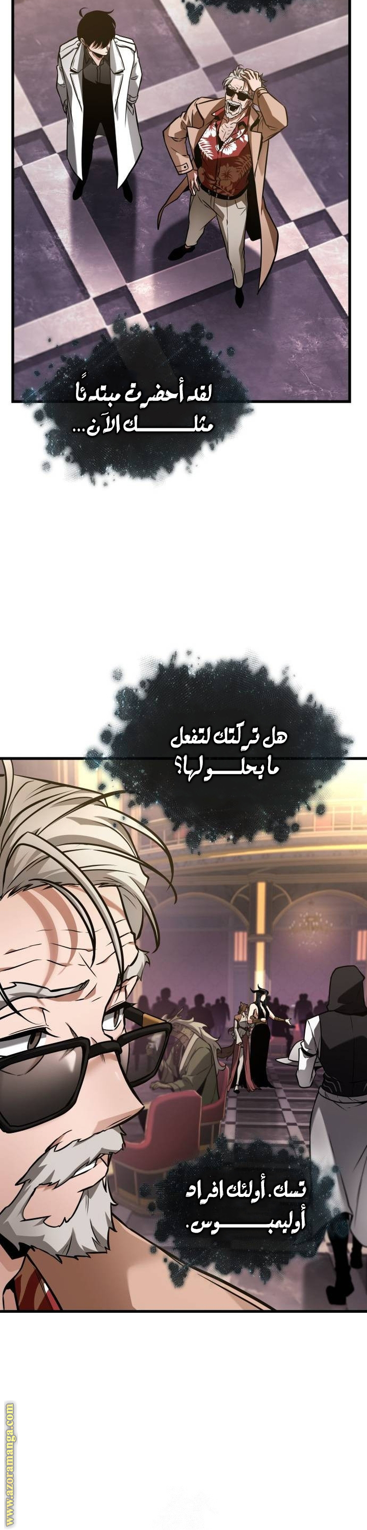 Read Omniscient Reader’s Viewpoint AR Manga Online
