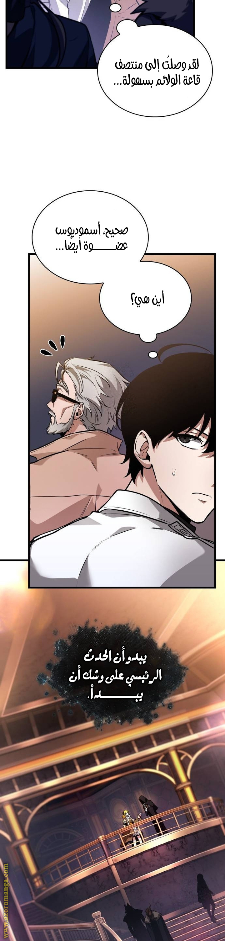 Read Omniscient Reader’s Viewpoint AR Manga Online