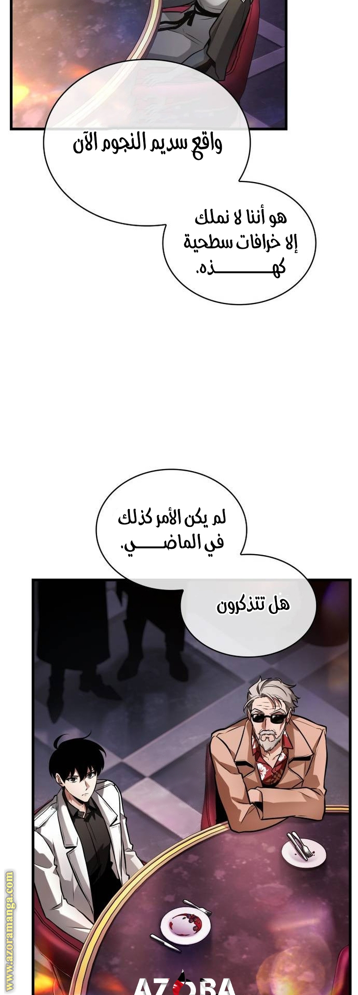 Read Omniscient Reader’s Viewpoint AR Manga Online