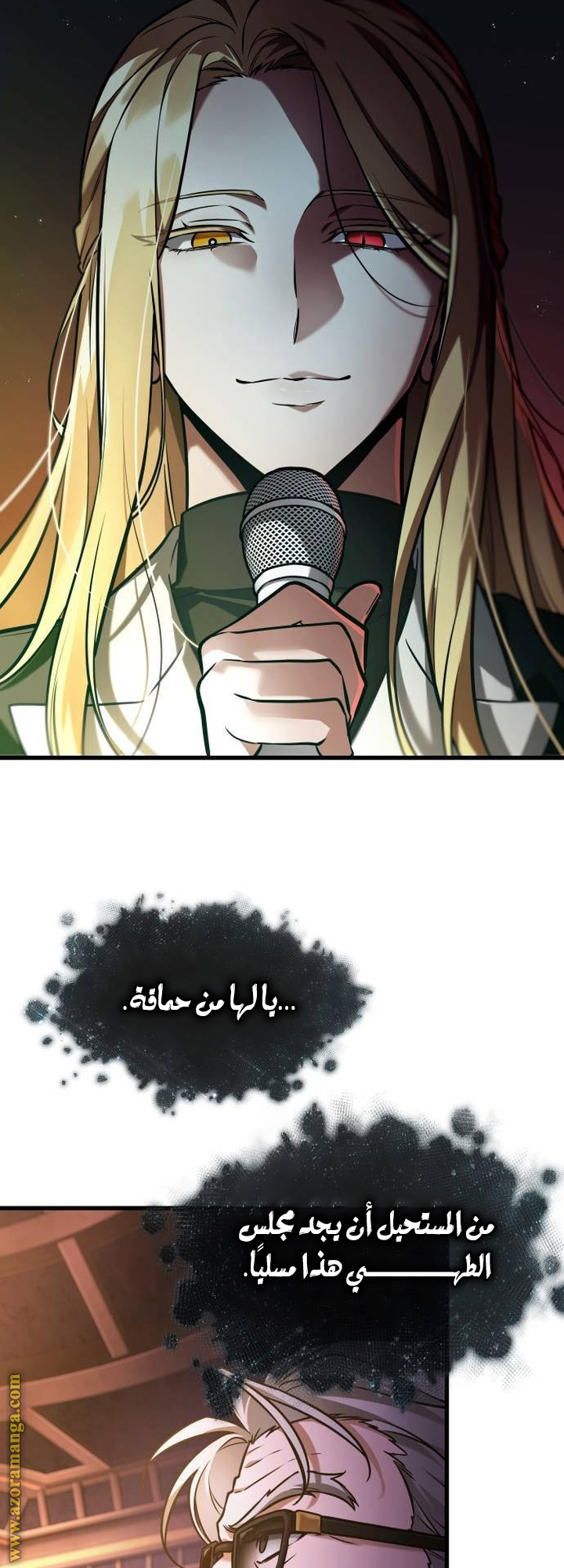 Read Omniscient Reader’s Viewpoint AR Manga Online