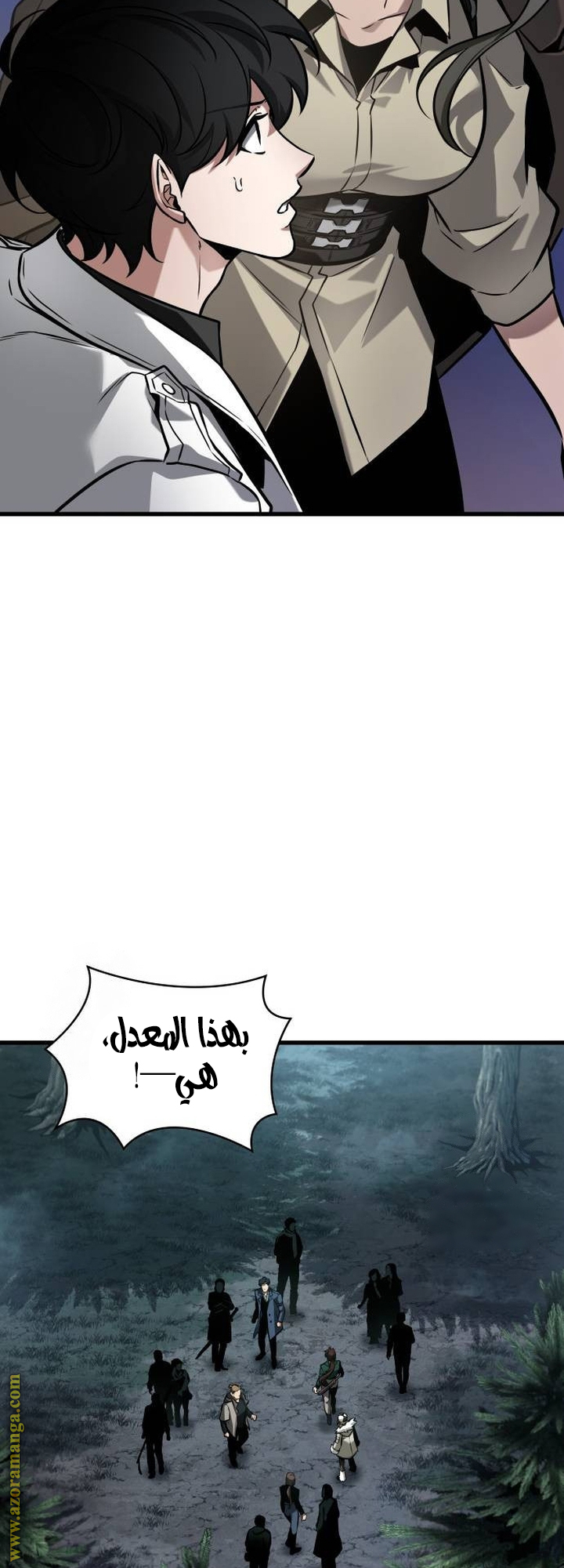 Read Omniscient Reader’s Viewpoint AR Manga Online