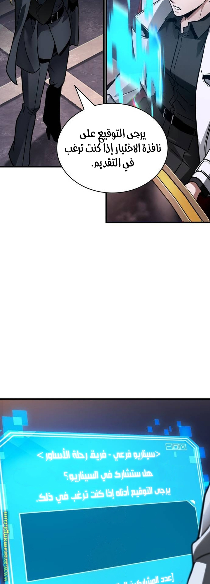Read Omniscient Reader’s Viewpoint AR Manga Online