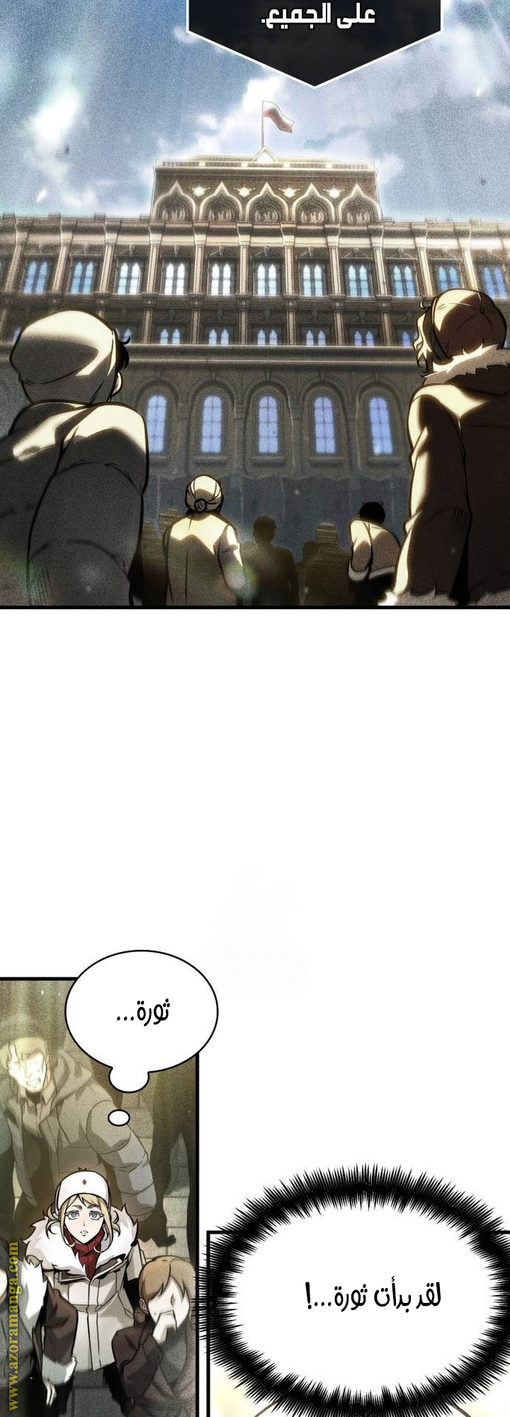 Read Omniscient Reader’s Viewpoint AR Manga Online