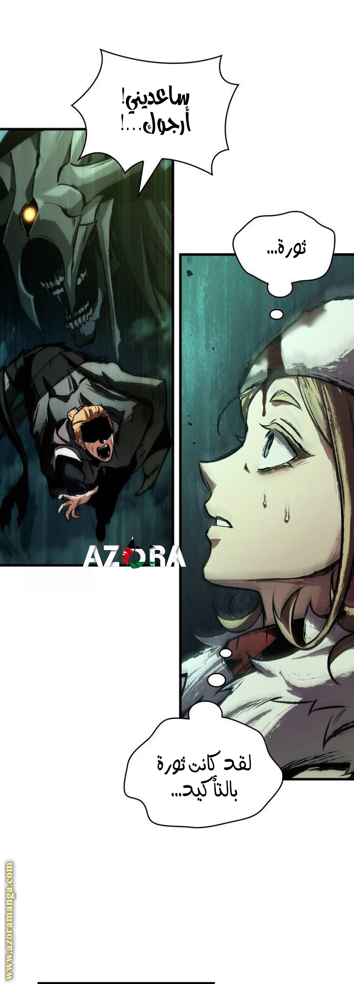 Read Omniscient Reader’s Viewpoint AR Manga Online