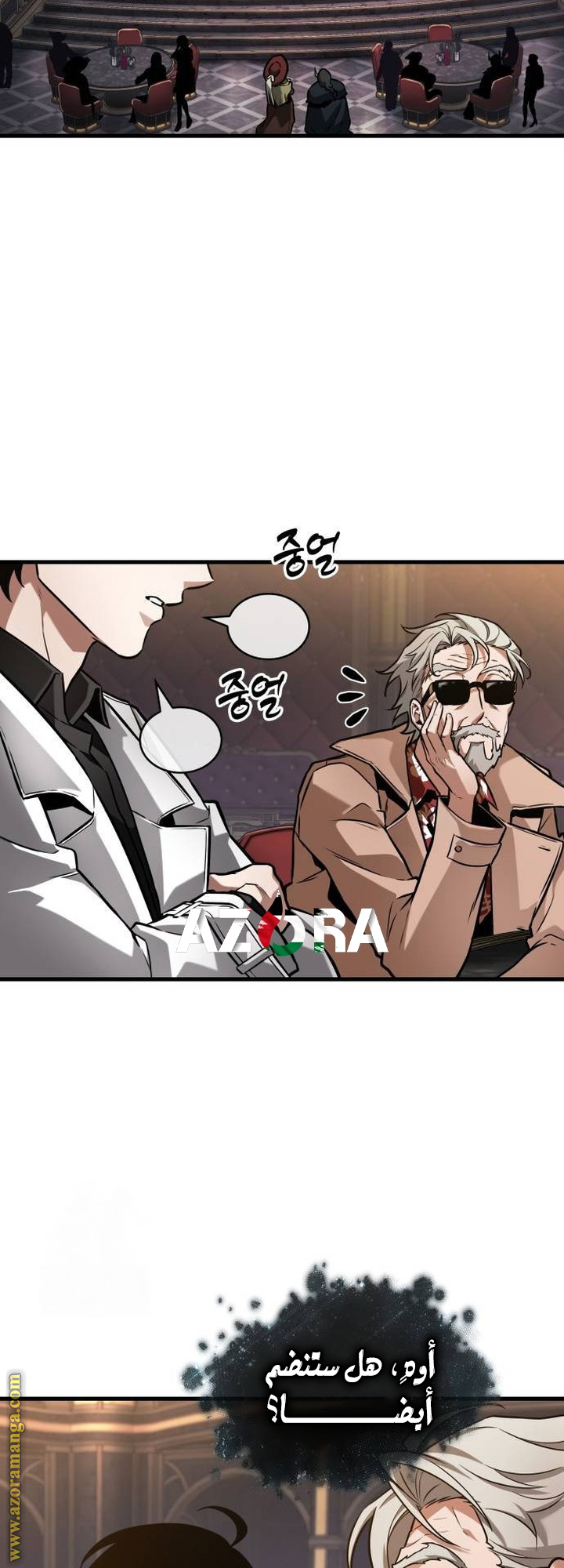 Read Omniscient Reader’s Viewpoint AR Manga Online