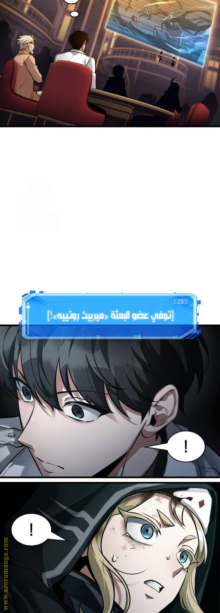 Read Omniscient Reader’s Viewpoint AR Manga Online