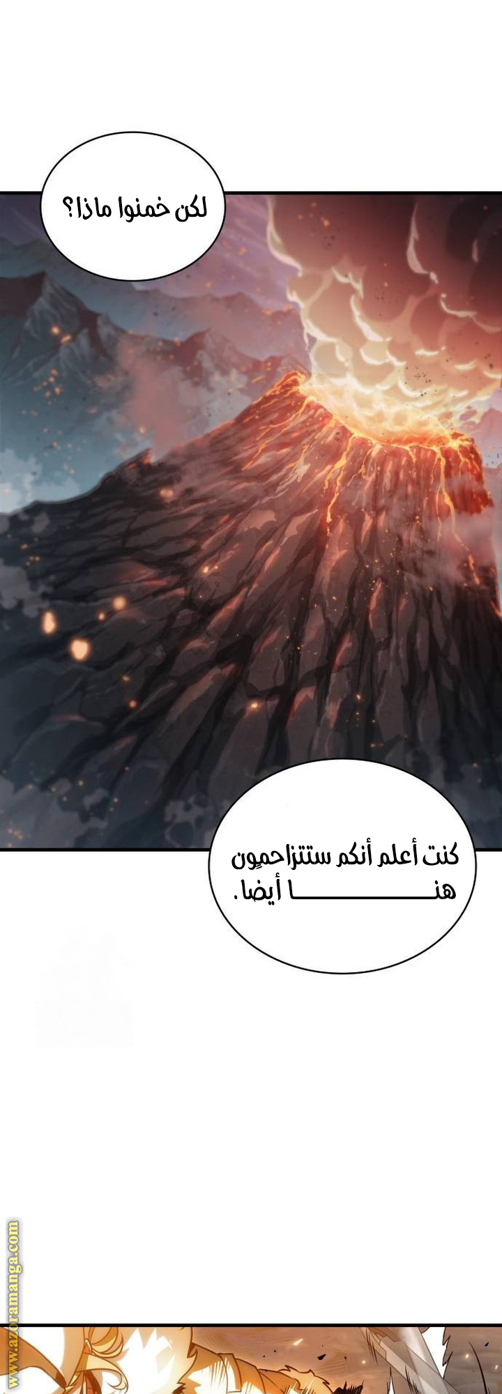 Read Omniscient Reader’s Viewpoint AR Manga Online