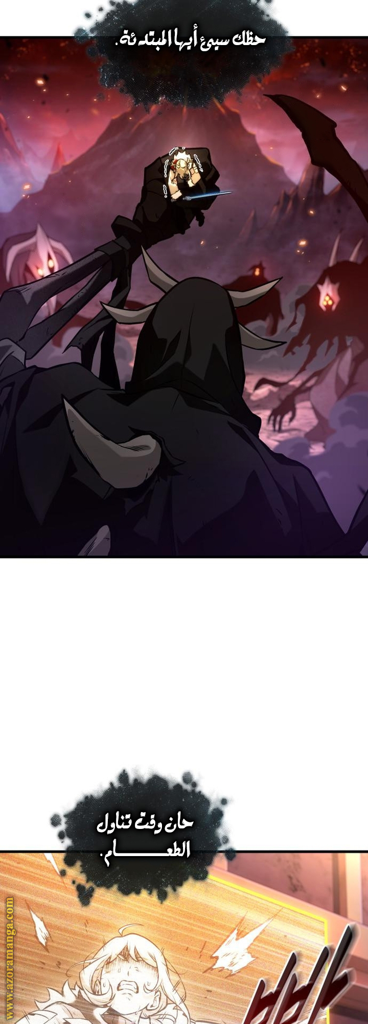 Read Omniscient Reader’s Viewpoint AR Manga Online