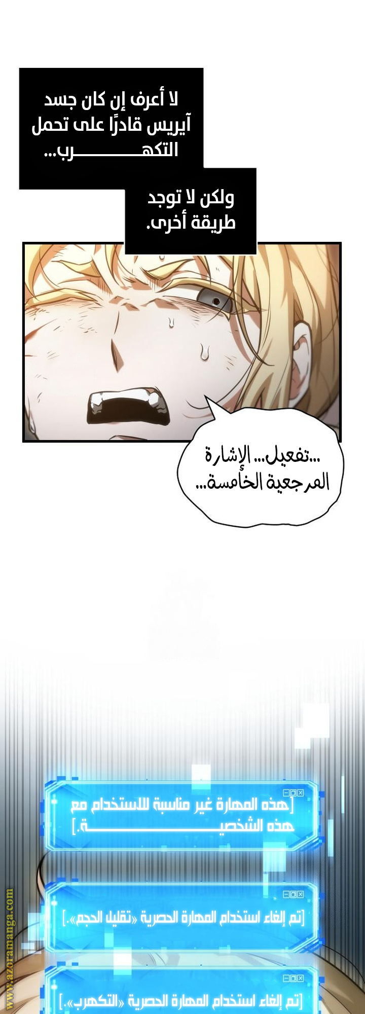 Read Omniscient Reader’s Viewpoint AR Manga Online