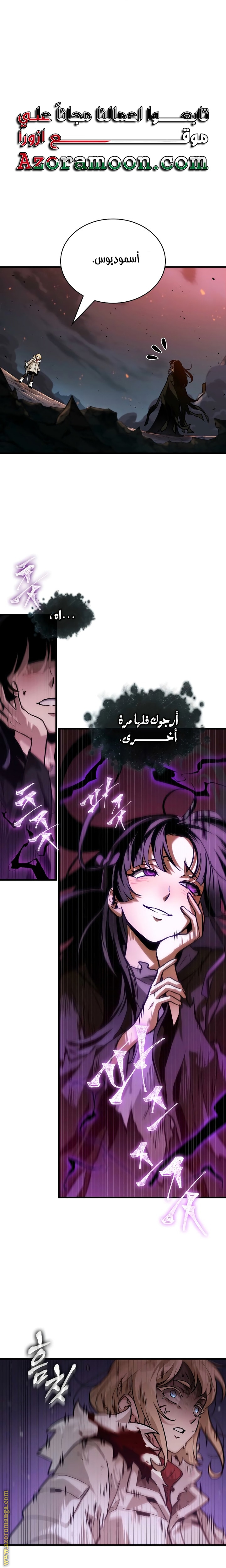 Read Omniscient Reader’s Viewpoint AR Manga Online