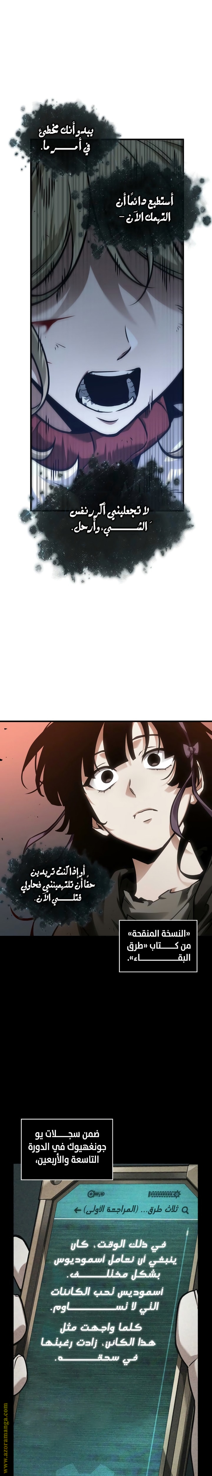 Read Omniscient Reader’s Viewpoint AR Manga Online