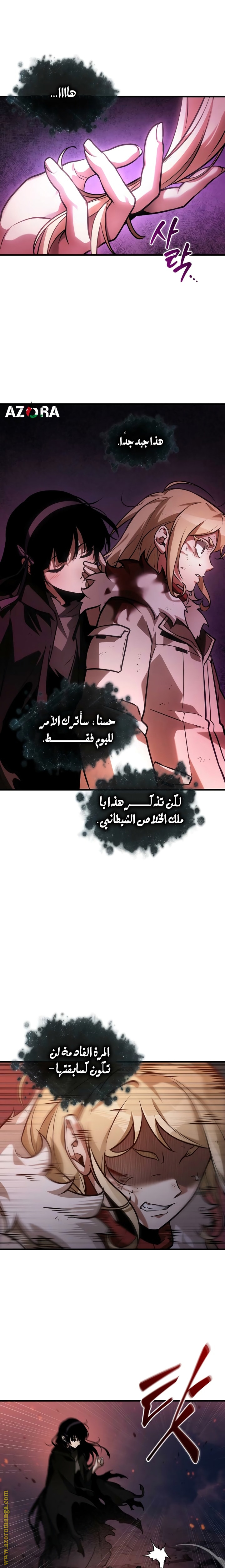 Read Omniscient Reader’s Viewpoint AR Manga Online