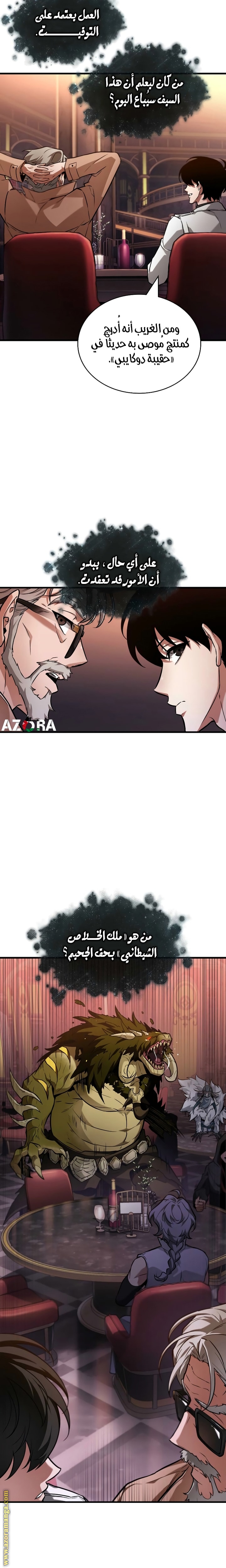 Read Omniscient Reader’s Viewpoint AR Manga Online