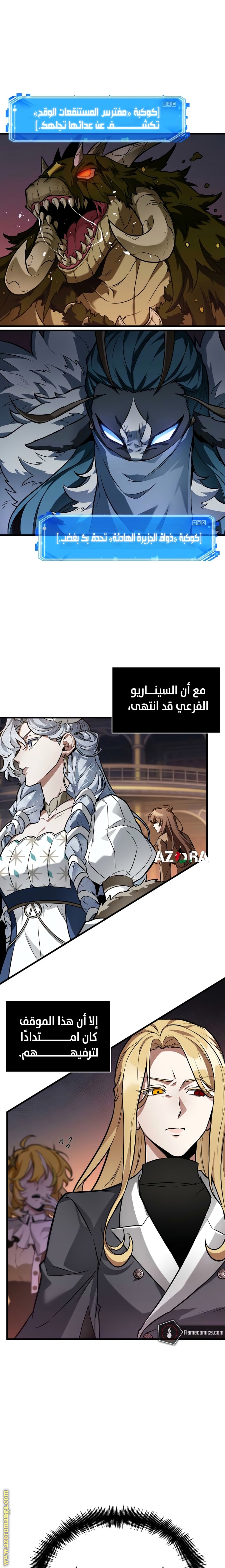 Read Omniscient Reader’s Viewpoint AR Manga Online