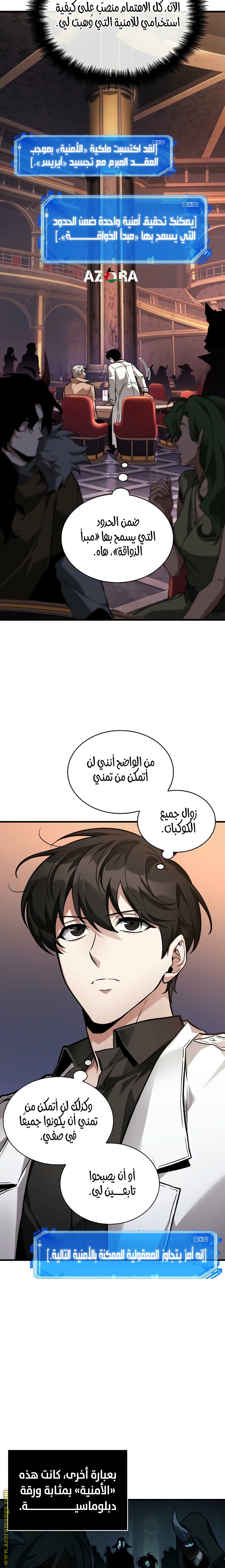Read Omniscient Reader’s Viewpoint AR Manga Online