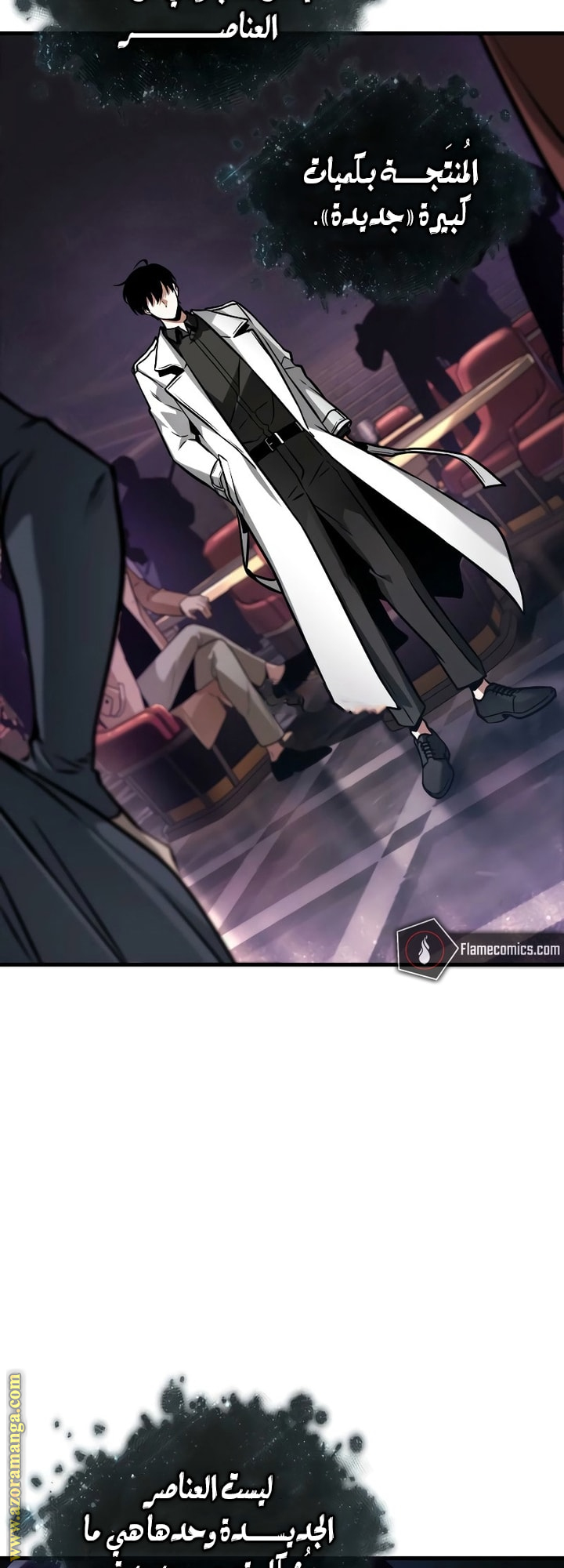 Read Omniscient Reader’s Viewpoint AR Manga Online
