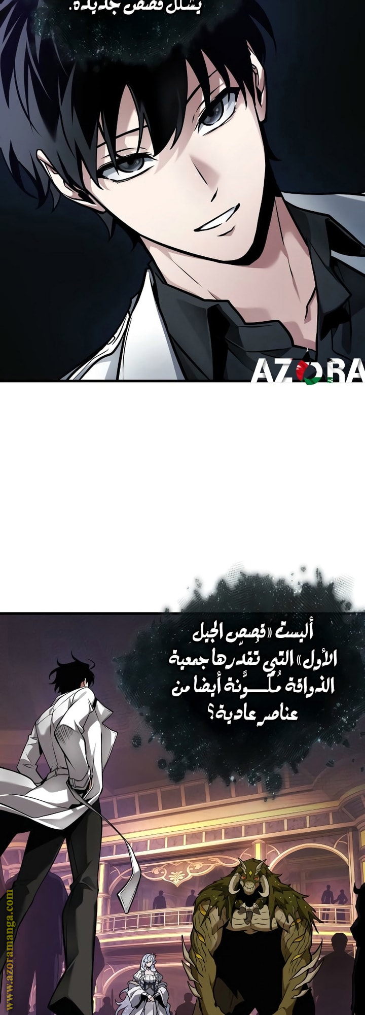 Read Omniscient Reader’s Viewpoint AR Manga Online