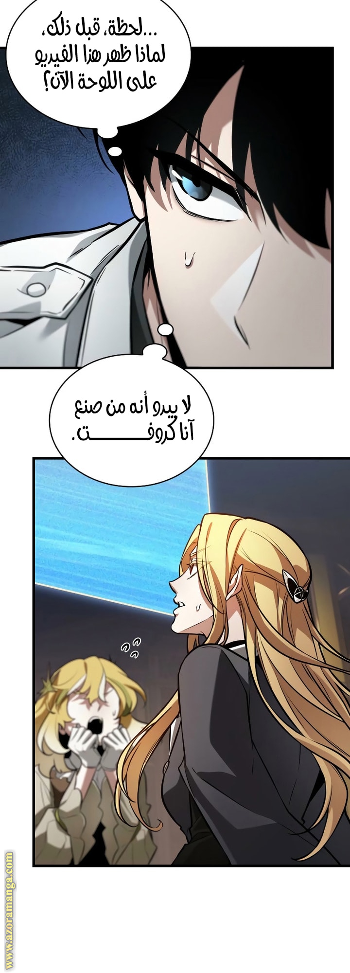 Read Omniscient Reader’s Viewpoint AR Manga Online